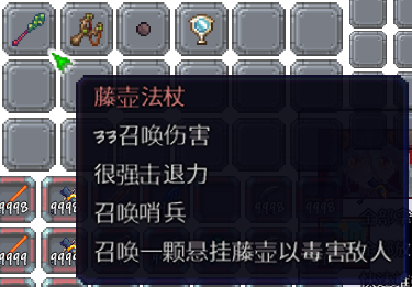 泰拉瑞亚百科新增物品分类及贴图大全1.4.5武器配图