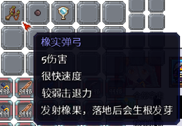 泰拉瑞亚百科新增物品分类及贴图大全1.4.5武器配图