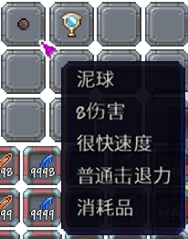 泰拉瑞亚百科新增物品分类及贴图大全1.4.5武器配图