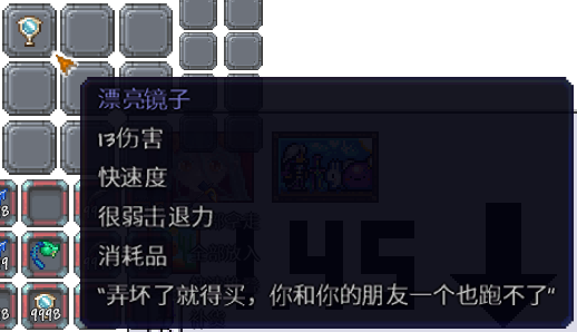 泰拉瑞亚百科新增物品分类及贴图大全1.4.5武器配图