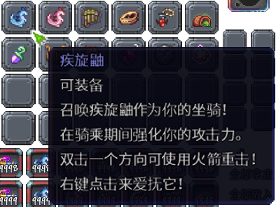 泰拉瑞亚百科新增物品分类及贴图大全1.4.5坐骑配图