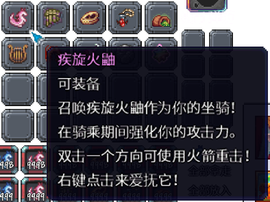 泰拉瑞亚百科新增物品分类及贴图大全1.4.5坐骑配图