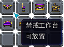 泰拉瑞亚百科新增物品分类及贴图大全1.4.5家具配图