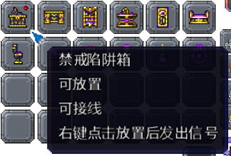 泰拉瑞亚百科新增物品分类及贴图大全1.4.5家具配图