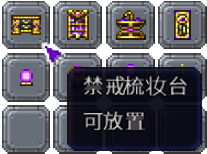 泰拉瑞亚百科新增物品分类及贴图大全1.4.5家具配图