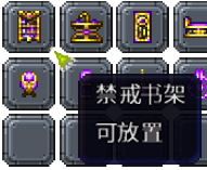 泰拉瑞亚百科新增物品分类及贴图大全1.4.5家具配图