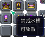 泰拉瑞亚百科新增物品分类及贴图大全1.4.5家具配图