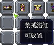 泰拉瑞亚百科新增物品分类及贴图大全1.4.5家具配图