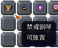 泰拉瑞亚百科新增物品分类及贴图大全1.4.5家具配图