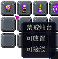 泰拉瑞亚百科新增物品分类及贴图大全1.4.5家具配图