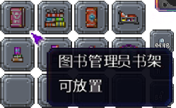 泰拉瑞亚百科新增物品分类及贴图大全1.4.5家具配图