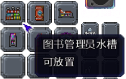 泰拉瑞亚百科新增物品分类及贴图大全1.4.5家具配图