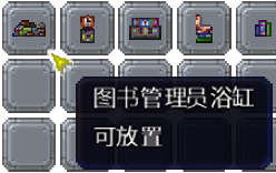 泰拉瑞亚百科新增物品分类及贴图大全1.4.5家具配图