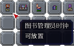 泰拉瑞亚百科新增物品分类及贴图大全1.4.5家具配图