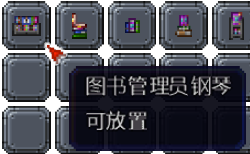 泰拉瑞亚百科新增物品分类及贴图大全1.4.5家具配图