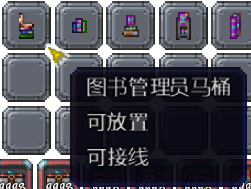 泰拉瑞亚百科新增物品分类及贴图大全1.4.5家具配图