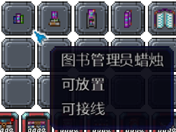 泰拉瑞亚百科新增物品分类及贴图大全1.4.5家具配图