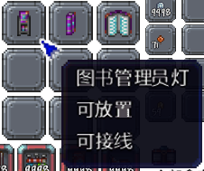 泰拉瑞亚百科新增物品分类及贴图大全1.4.5家具配图