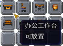 泰拉瑞亚百科新增物品分类及贴图大全1.4.5家具配图