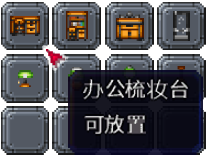 泰拉瑞亚百科新增物品分类及贴图大全1.4.5家具配图