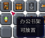 泰拉瑞亚百科新增物品分类及贴图大全1.4.5家具配图