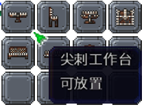 泰拉瑞亚百科新增物品分类及贴图大全1.4.5家具配图