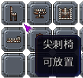 泰拉瑞亚百科新增物品分类及贴图大全1.4.5家具配图