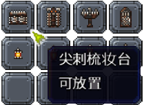 泰拉瑞亚百科新增物品分类及贴图大全1.4.5家具配图