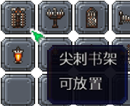 泰拉瑞亚百科新增物品分类及贴图大全1.4.5家具配图