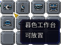 泰拉瑞亚百科新增物品分类及贴图大全1.4.5家具配图