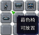 泰拉瑞亚百科新增物品分类及贴图大全1.4.5家具配图