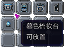 泰拉瑞亚百科新增物品分类及贴图大全1.4.5家具配图