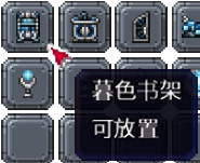 泰拉瑞亚百科新增物品分类及贴图大全1.4.5家具配图