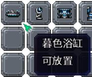 泰拉瑞亚百科新增物品分类及贴图大全1.4.5家具配图