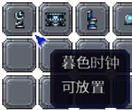 泰拉瑞亚百科新增物品分类及贴图大全1.4.5家具配图