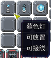 泰拉瑞亚百科新增物品分类及贴图大全1.4.5家具配图