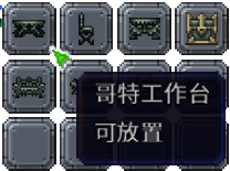 泰拉瑞亚百科新增物品分类及贴图大全1.4.5家具配图