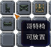 泰拉瑞亚百科新增物品分类及贴图大全1.4.5家具配图