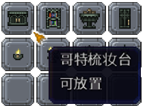 泰拉瑞亚百科新增物品分类及贴图大全1.4.5家具配图