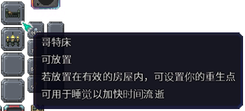 泰拉瑞亚百科新增物品分类及贴图大全1.4.5家具配图