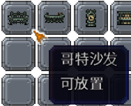 泰拉瑞亚百科新增物品分类及贴图大全1.4.5家具配图