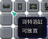 泰拉瑞亚百科新增物品分类及贴图大全1.4.5家具配图