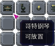 泰拉瑞亚百科新增物品分类及贴图大全1.4.5家具配图