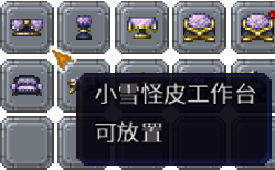 泰拉瑞亚百科新增物品分类及贴图大全1.4.5家具配图