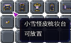 泰拉瑞亚百科新增物品分类及贴图大全1.4.5家具配图