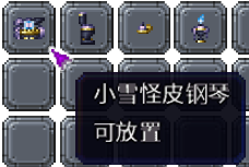 泰拉瑞亚百科新增物品分类及贴图大全1.4.5家具配图