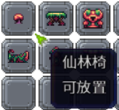 泰拉瑞亚百科新增物品分类及贴图大全1.4.5家具配图