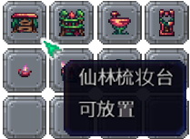 泰拉瑞亚百科新增物品分类及贴图大全1.4.5家具配图