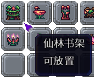 泰拉瑞亚百科新增物品分类及贴图大全1.4.5家具配图