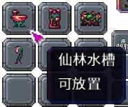 泰拉瑞亚百科新增物品分类及贴图大全1.4.5家具配图